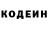 Кодеиновый сироп Lean Purple Drank Fatima Reis