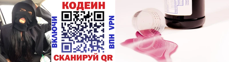KRAKEN вход  Южа  Codein напиток Lean (лин)  купить наркотики цена 