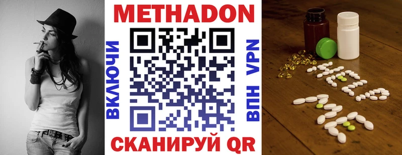 МЕТАДОН VHQ  где найти   ссылка на мегу как зайти  Южа 